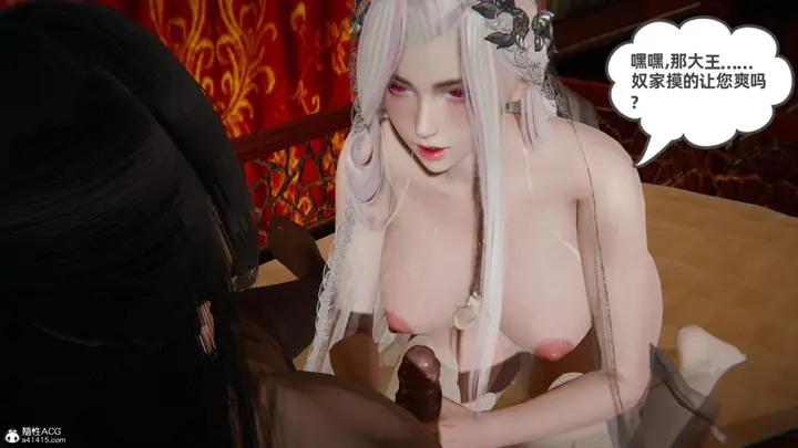 漫画《[3D]凤来的诱惑》02第46张图
