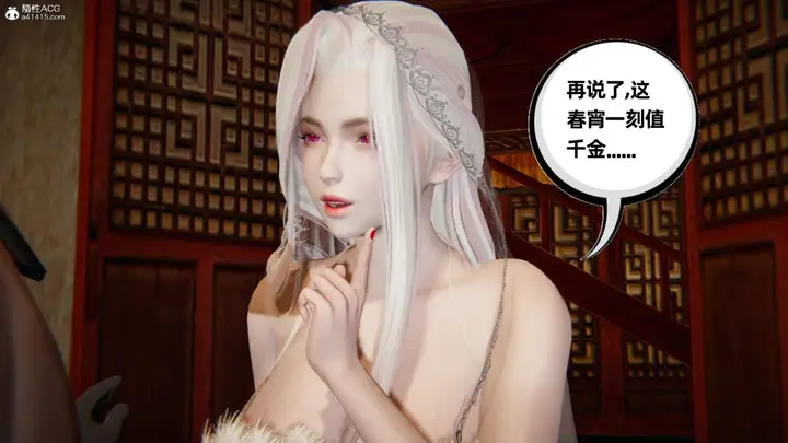 漫画《[3D]凤来的诱惑》02第5张图