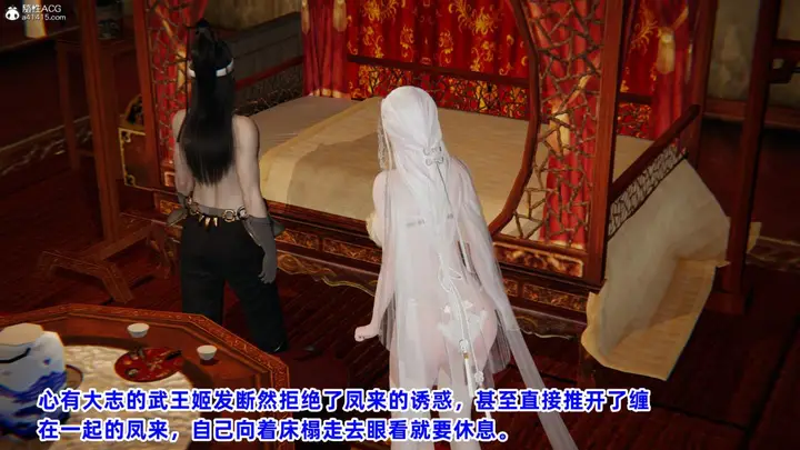 漫画《[3D]凤来的诱惑》02第7张图