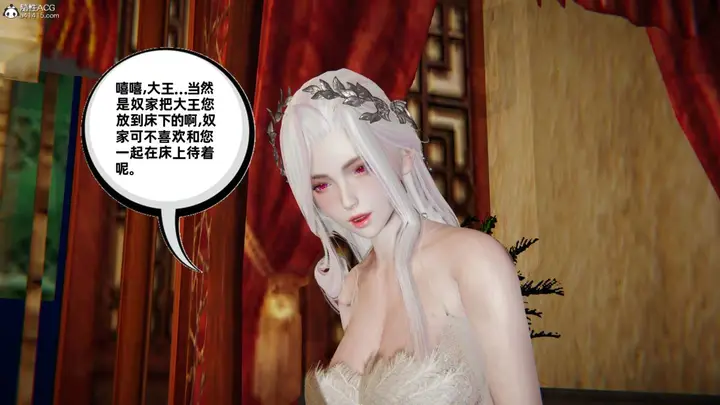 漫画《[3D]凤来的诱惑》02第79张图