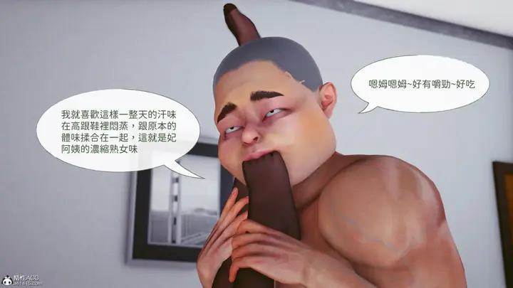 漫画《[3D]名侦探柯南-妃律师与元太的秘密按摩》全集第106张图