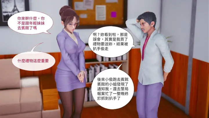 漫画《[3D]名侦探柯南-妃律师与元太的秘密按摩》全集第143张图