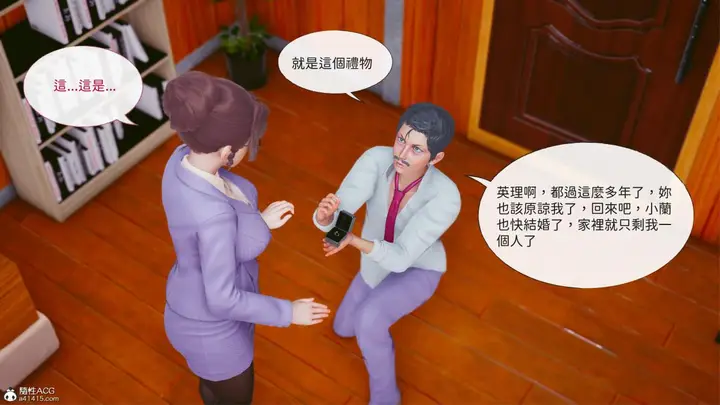 漫画《[3D]名侦探柯南-妃律师与元太的秘密按摩》全集第144张图