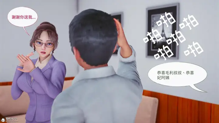 漫画《[3D]名侦探柯南-妃律师与元太的秘密按摩》全集第149张图