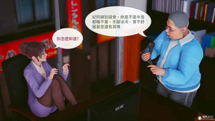 漫画《[3D]名侦探柯南-妃律师与元太的秘密按摩》全集第15张图