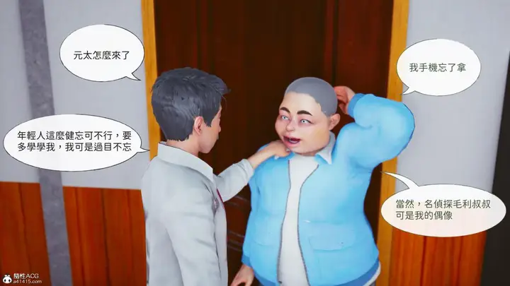 漫画《[3D]名侦探柯南-妃律师与元太的秘密按摩》全集第152张图