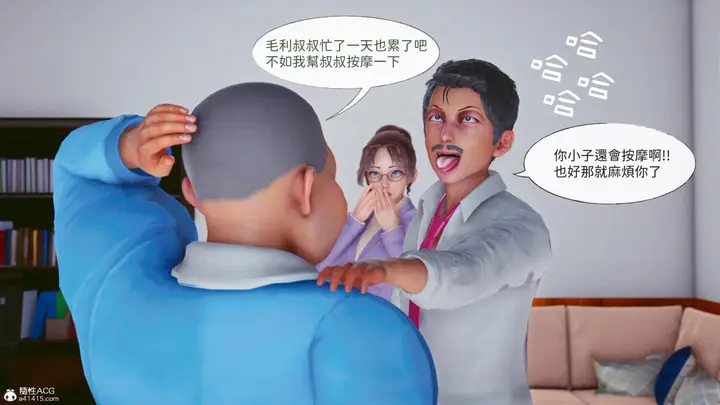 漫画《[3D]名侦探柯南-妃律师与元太的秘密按摩》全集第154张图