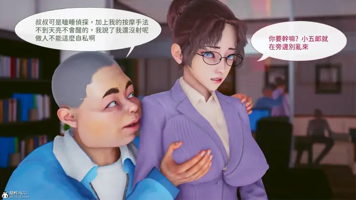 漫画《[3D]名侦探柯南-妃律师与元太的秘密按摩》全集第159张图