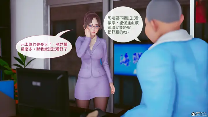 漫画《[3D]名侦探柯南-妃律师与元太的秘密按摩》全集第17张图