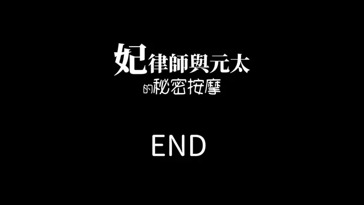 漫画《[3D]名侦探柯南-妃律师与元太的秘密按摩》全集第178张图