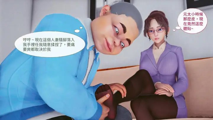 漫画《[3D]名侦探柯南-妃律师与元太的秘密按摩》全集第24张图