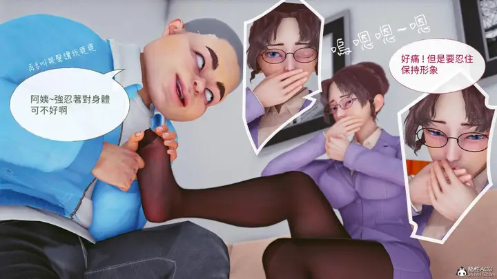 漫画《[3D]名侦探柯南-妃律师与元太的秘密按摩》全集第27张图