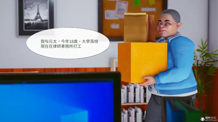漫画《[3D]名侦探柯南-妃律师与元太的秘密按摩》全集第3张图