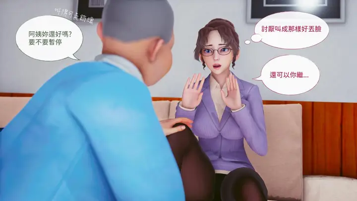 漫画《[3D]名侦探柯南-妃律师与元太的秘密按摩》全集第30张图