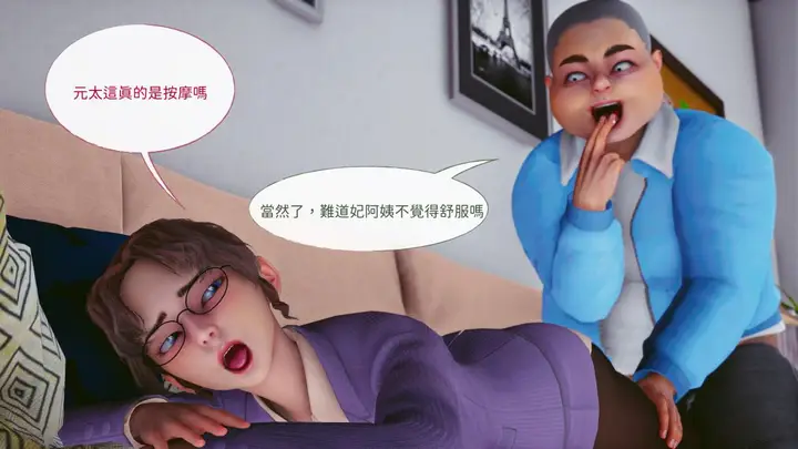 漫画《[3D]名侦探柯南-妃律师与元太的秘密按摩》全集第60张图
