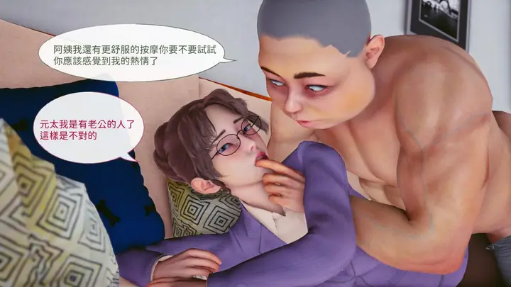 漫画《[3D]名侦探柯南-妃律师与元太的秘密按摩》全集第67张图