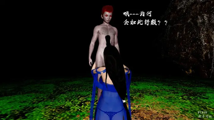 漫画《[3D]嘻油纪》01第124张图