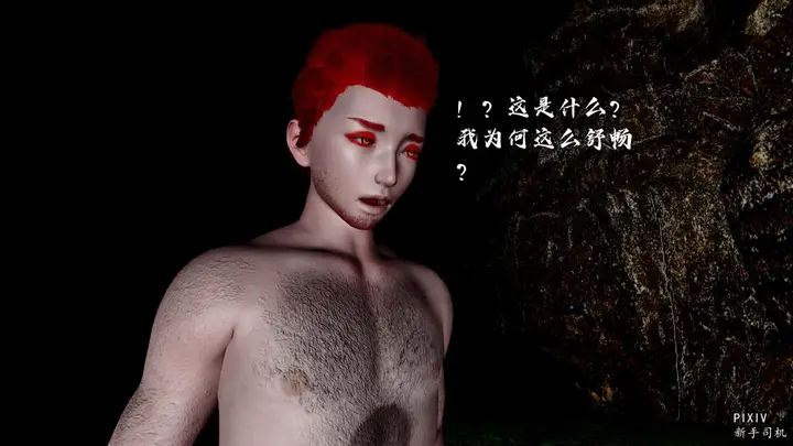 漫画《[3D]嘻油纪》01第135张图