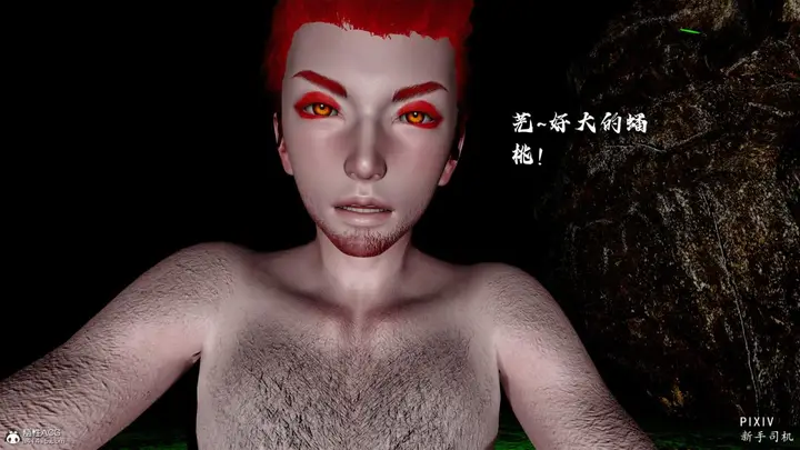 漫画《[3D]嘻油纪》01第153张图