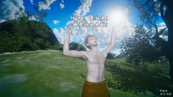 漫画《[3D]嘻油纪》01第18张图