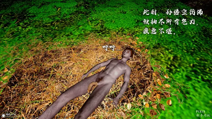 漫画《[3D]嘻油纪》01第215张图