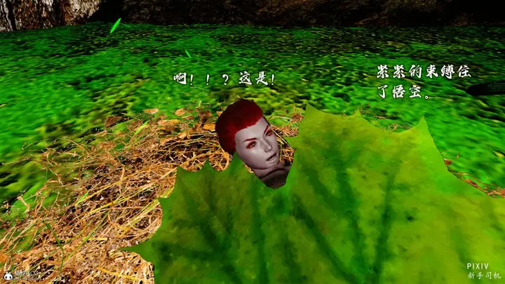 漫画《[3D]嘻油纪》01第222张图
