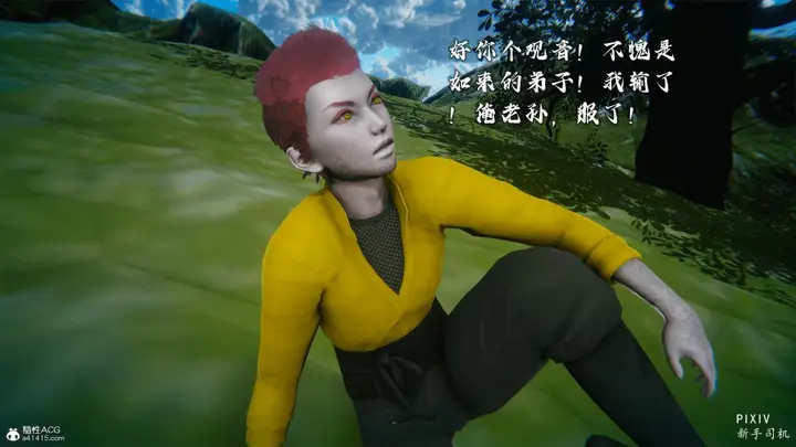 漫画《[3D]嘻油纪》01第238张图