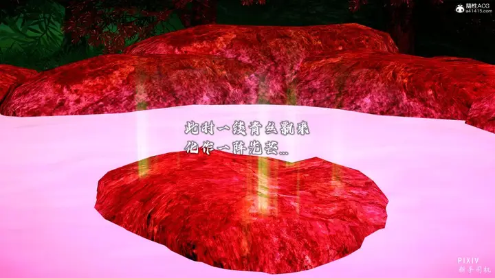漫画《[3D]嘻油纪》01第66张图