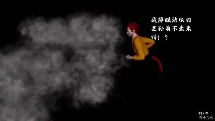 漫画《[3D]嘻油纪》01第79张图