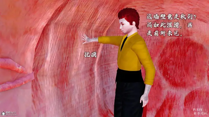 漫画《[3D]嘻油纪》01第82张图