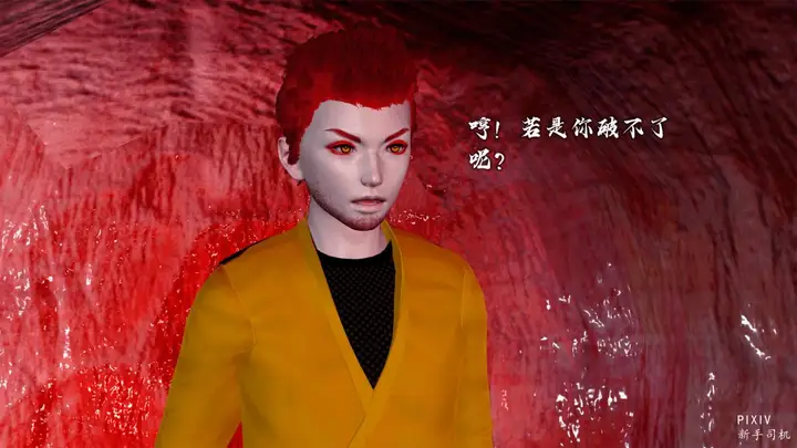 漫画《[3D]嘻油纪》01第94张图
