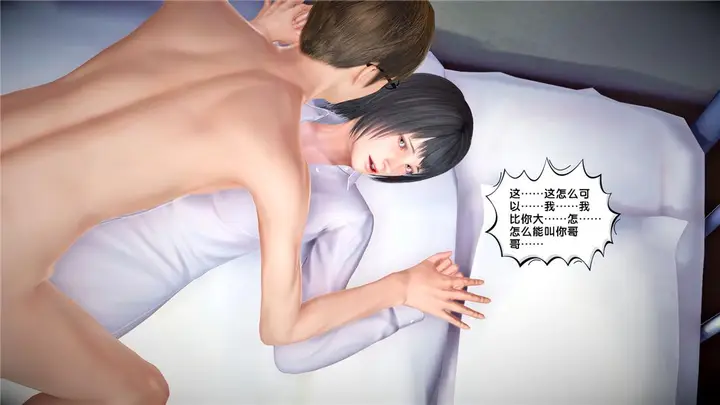 漫画《[3D]奴隶契约之女神战士》24第13张图