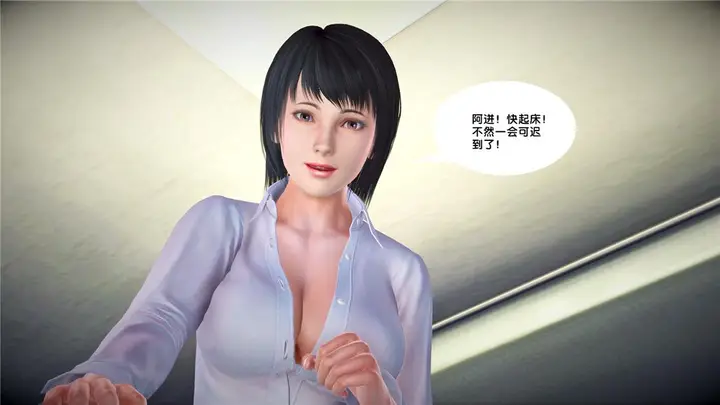 漫画《[3D]奴隶契约之女神战士》24第5张图