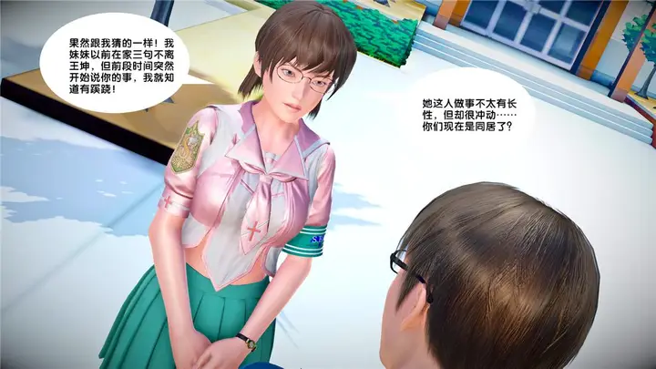 漫画《[3D]奴隶契约之女神战士》24第58张图