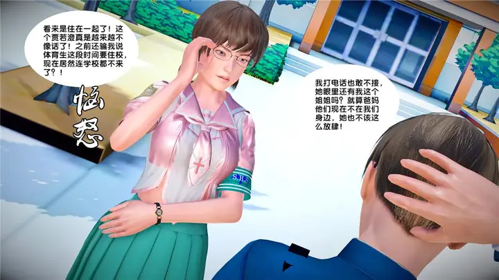 漫画《[3D]奴隶契约之女神战士》24第59张图