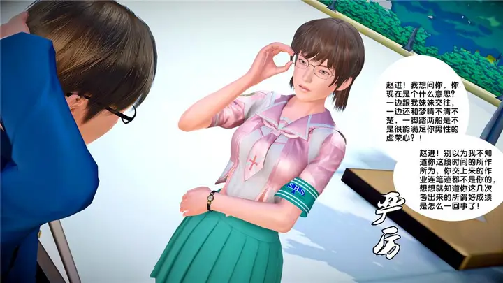 漫画《[3D]奴隶契约之女神战士》24第61张图