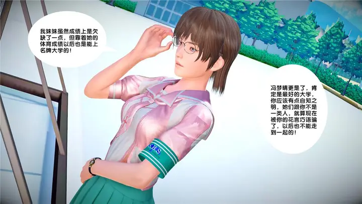 漫画《[3D]奴隶契约之女神战士》24第62张图