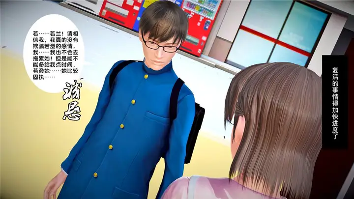 漫画《[3D]奴隶契约之女神战士》24第66张图