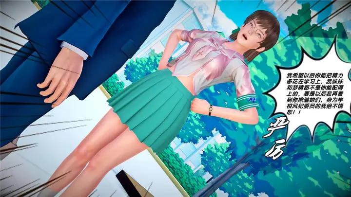 漫画《[3D]奴隶契约之女神战士》24第68张图