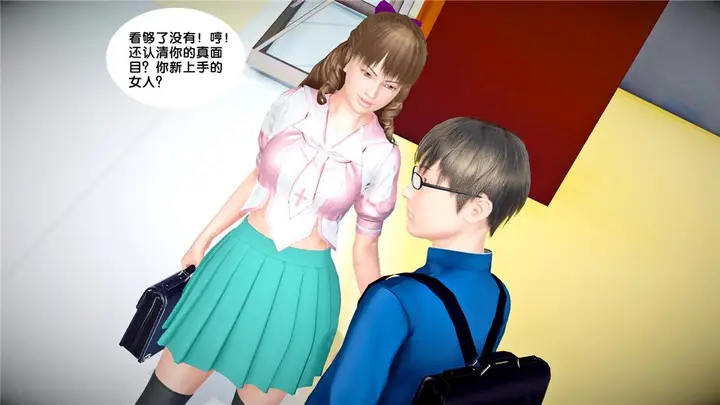 漫画《[3D]奴隶契约之女神战士》24第80张图