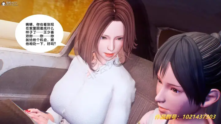 漫画《[3D]奴隶契约之女神战士》31第10张图