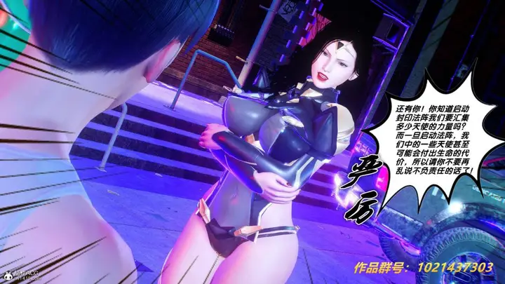 漫画《[3D]奴隶契约之女神战士》31第100张图