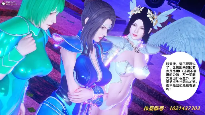 漫画《[3D]奴隶契约之女神战士》31第104张图