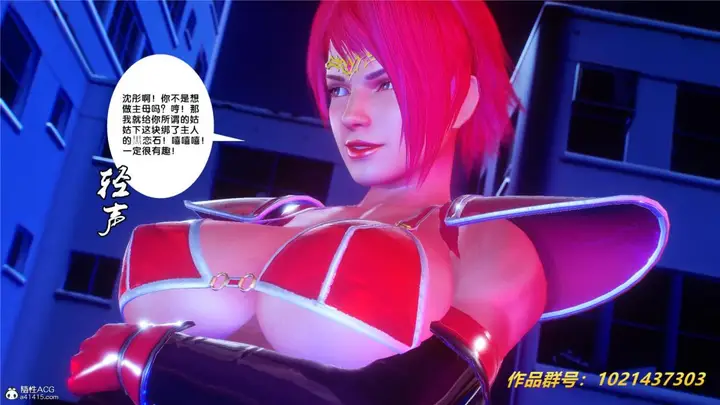 漫画《[3D]奴隶契约之女神战士》31第107张图