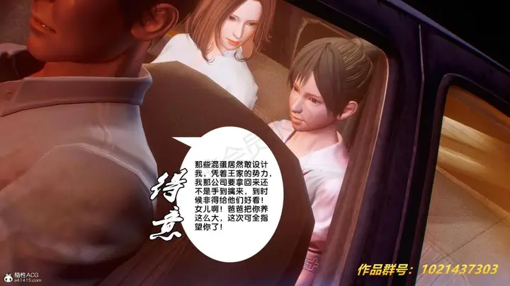 漫画《[3D]奴隶契约之女神战士》31第11张图