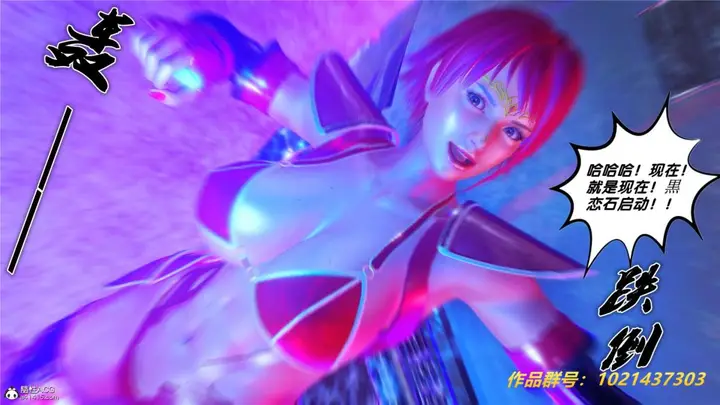 漫画《[3D]奴隶契约之女神战士》31第113张图