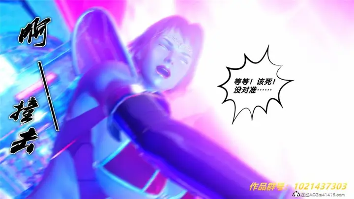 漫画《[3D]奴隶契约之女神战士》31第115张图