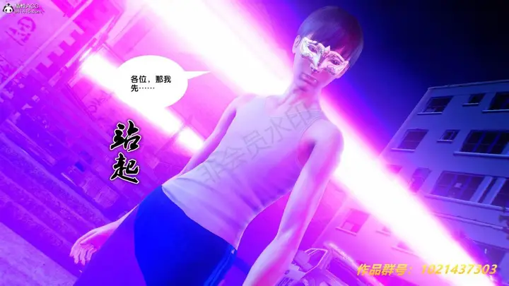 漫画《[3D]奴隶契约之女神战士》31第116张图
