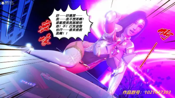 漫画《[3D]奴隶契约之女神战士》31第123张图