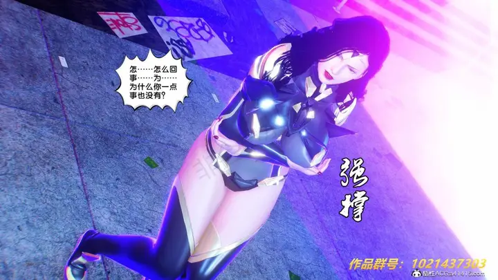 漫画《[3D]奴隶契约之女神战士》31第125张图
